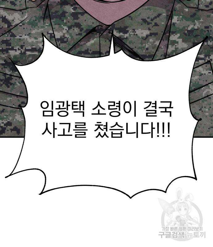좀비X슬래셔 28화 9