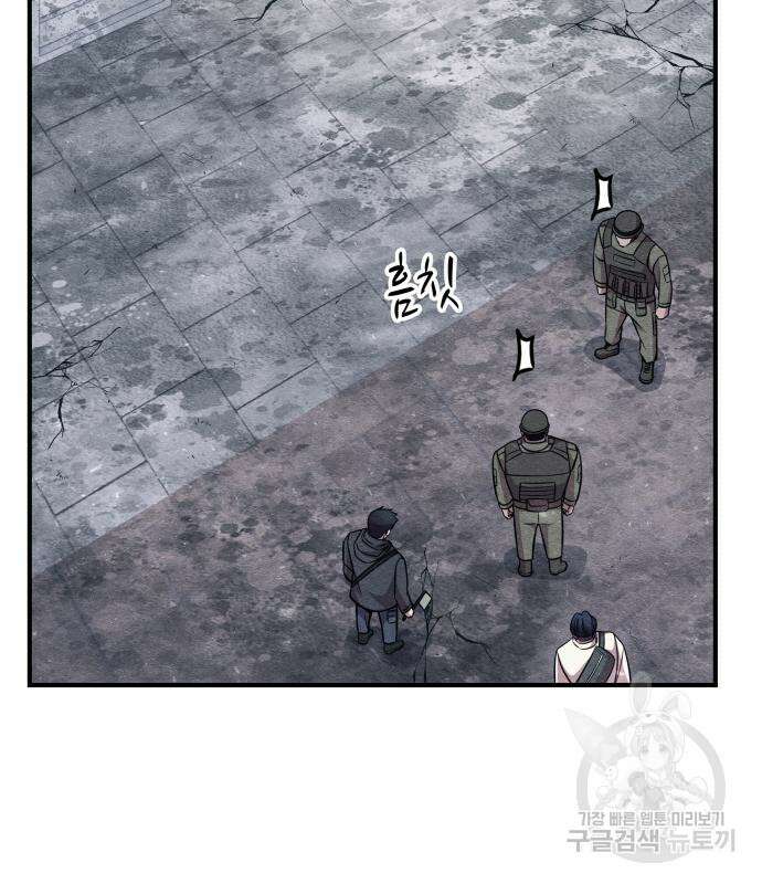 좀비X슬래셔 28화 15