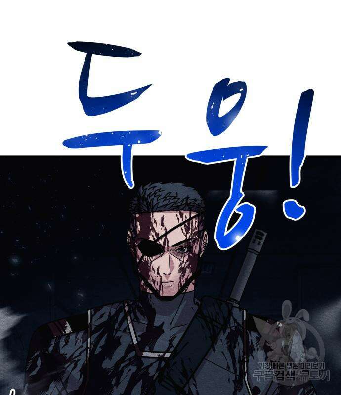좀비X슬래셔 28화 16