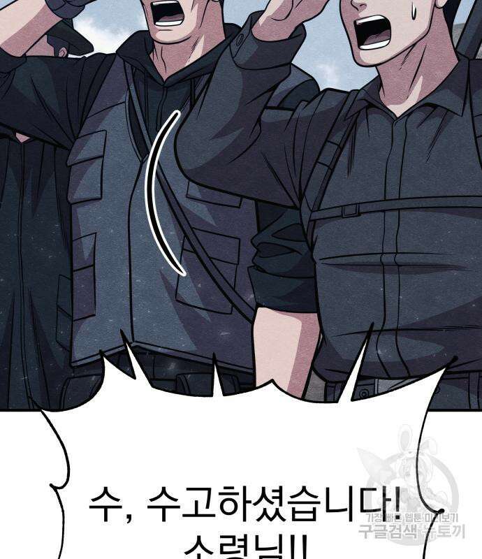 좀비X슬래셔 28화 20
