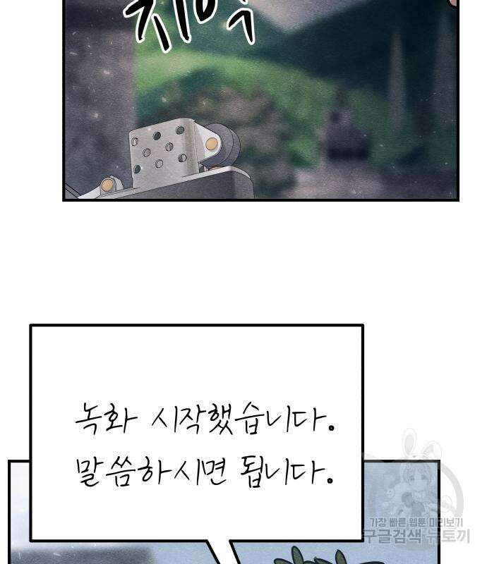 좀비X슬래셔 28화 28
