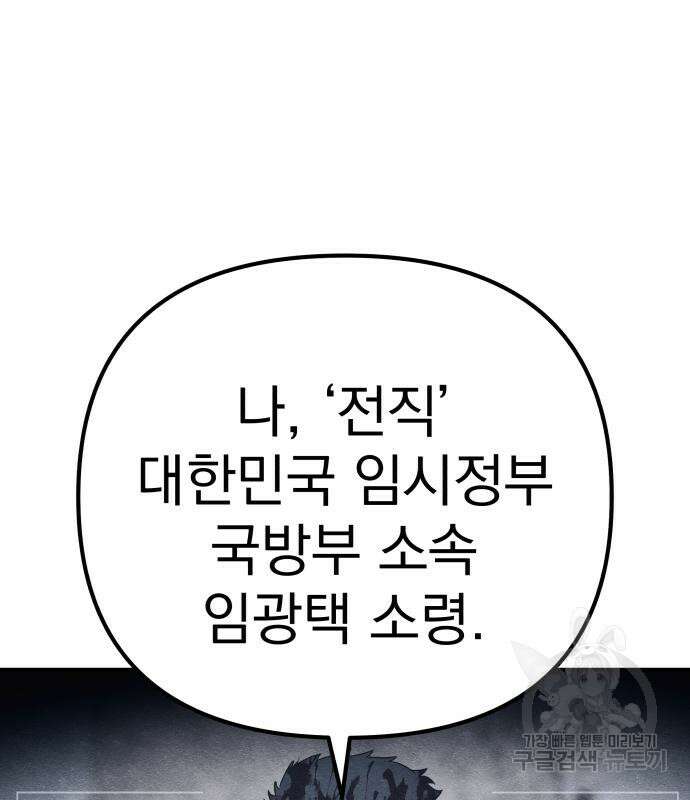좀비X슬래셔 28화 30