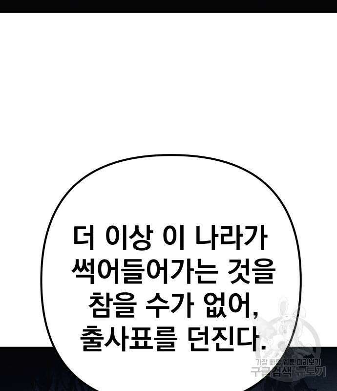 좀비X슬래셔 28화 32