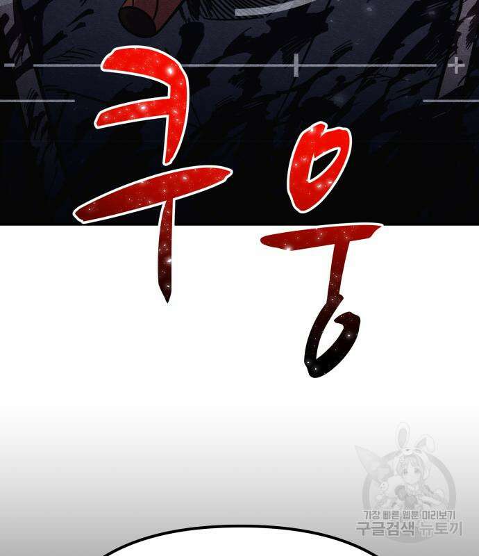 좀비X슬래셔 28화 34