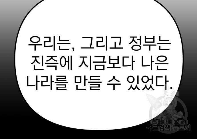 좀비X슬래셔 28화 35
