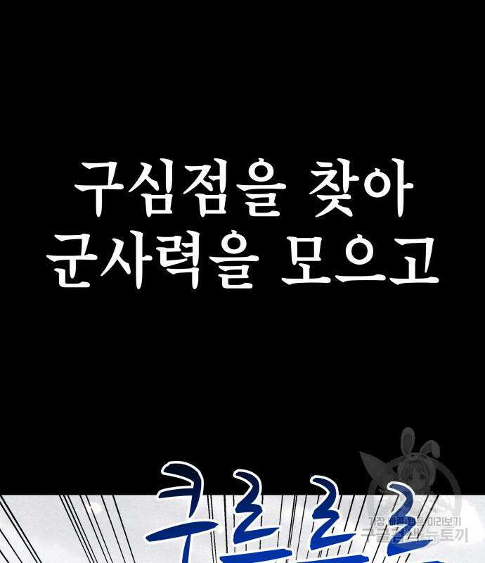 좀비X슬래셔 28화 37