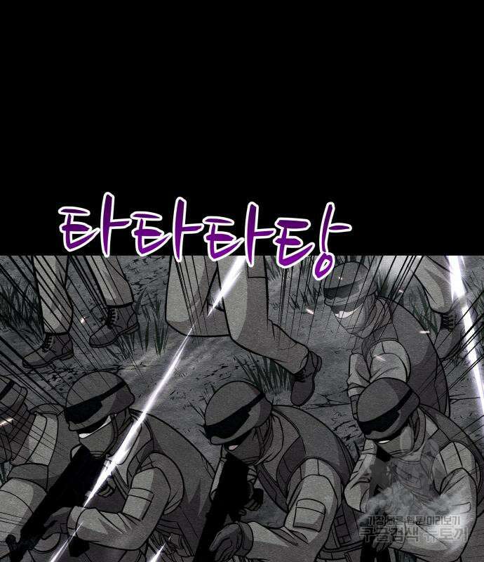 좀비X슬래셔 28화 40