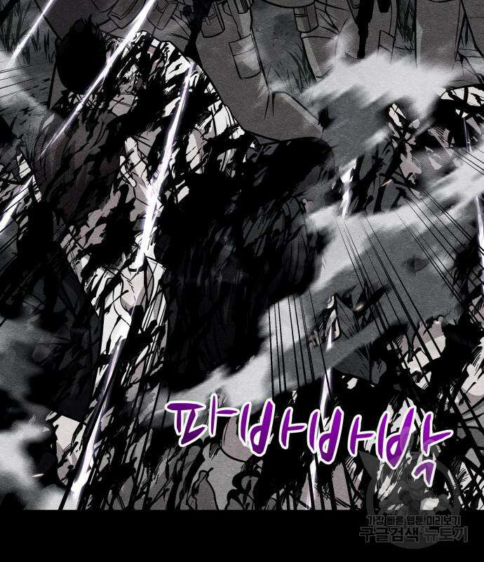 좀비X슬래셔 28화 41