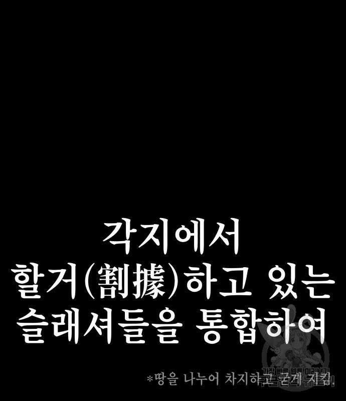 좀비X슬래셔 28화 42