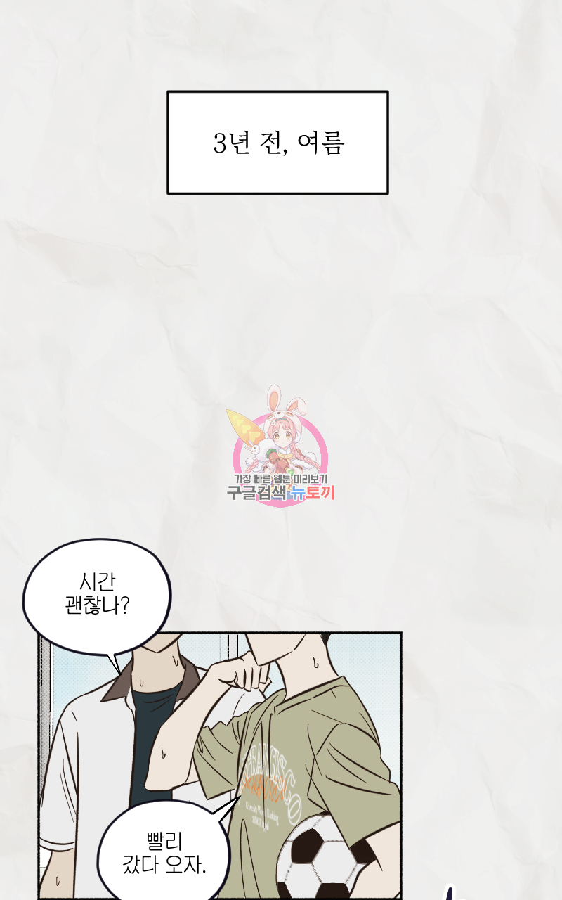 눈이 녹은 자리 2화 1