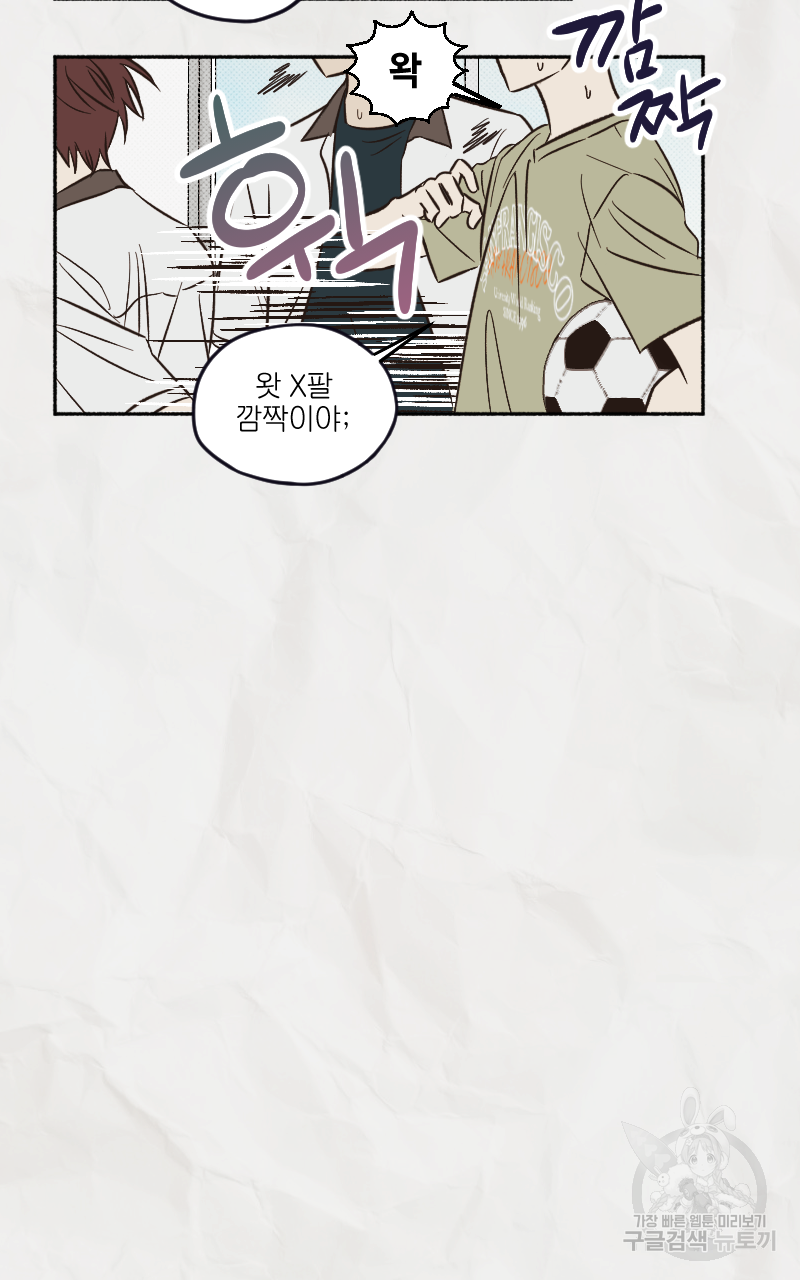 눈이 녹은 자리 2화 2