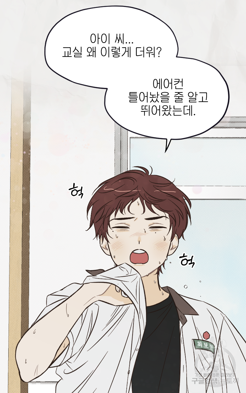 눈이 녹은 자리 2화 3
