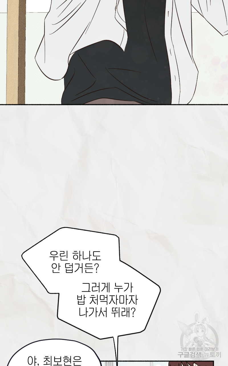 눈이 녹은 자리 2화 4