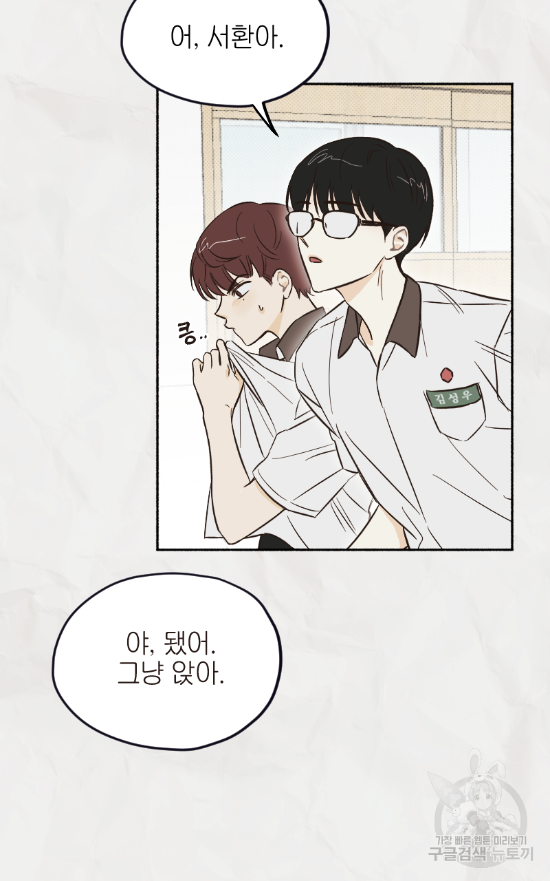 눈이 녹은 자리 2화 7