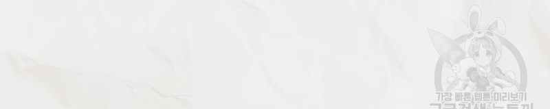눈이 녹은 자리 2화 8