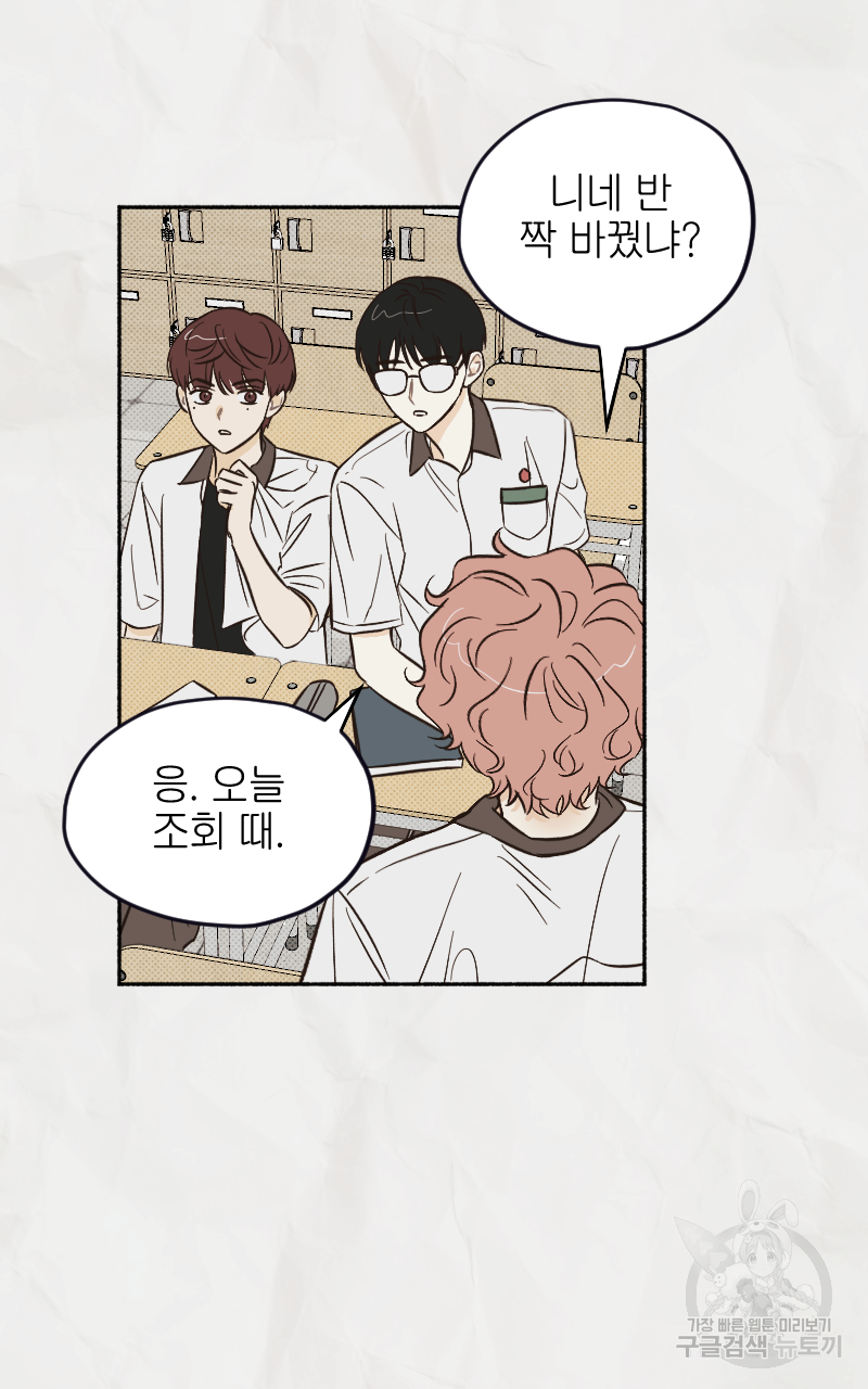 눈이 녹은 자리 2화 9