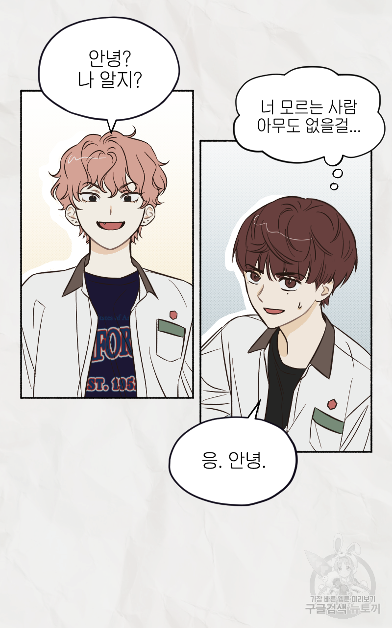 눈이 녹은 자리 2화 10