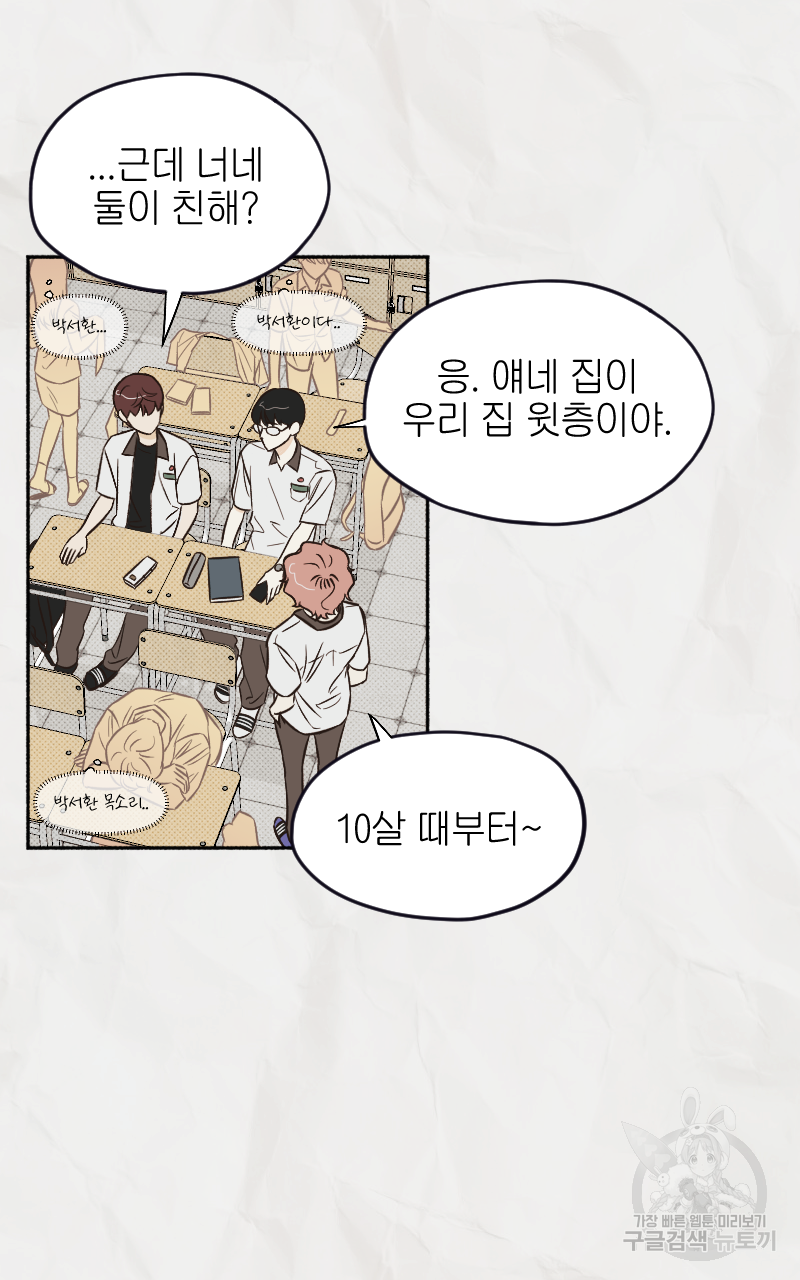 눈이 녹은 자리 2화 11