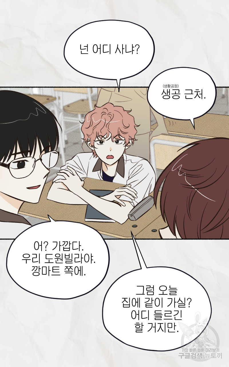 눈이 녹은 자리 2화 12