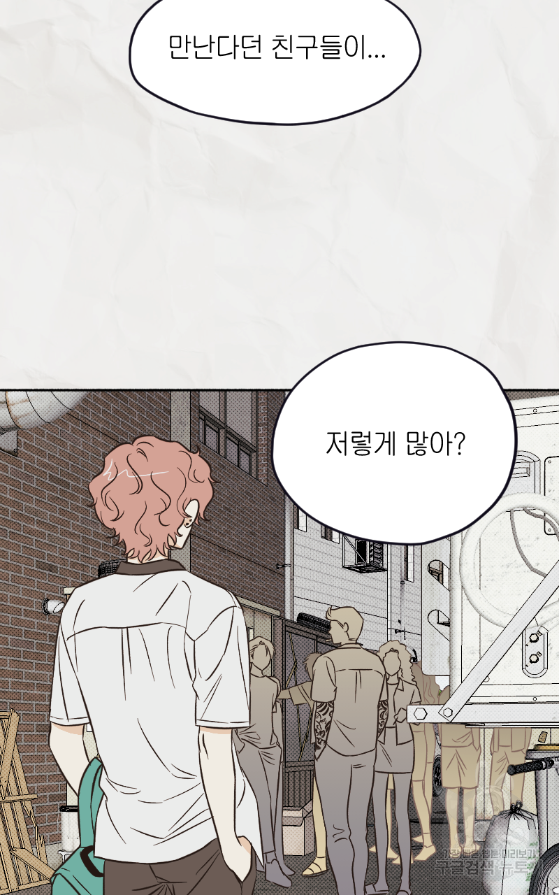 눈이 녹은 자리 2화 15