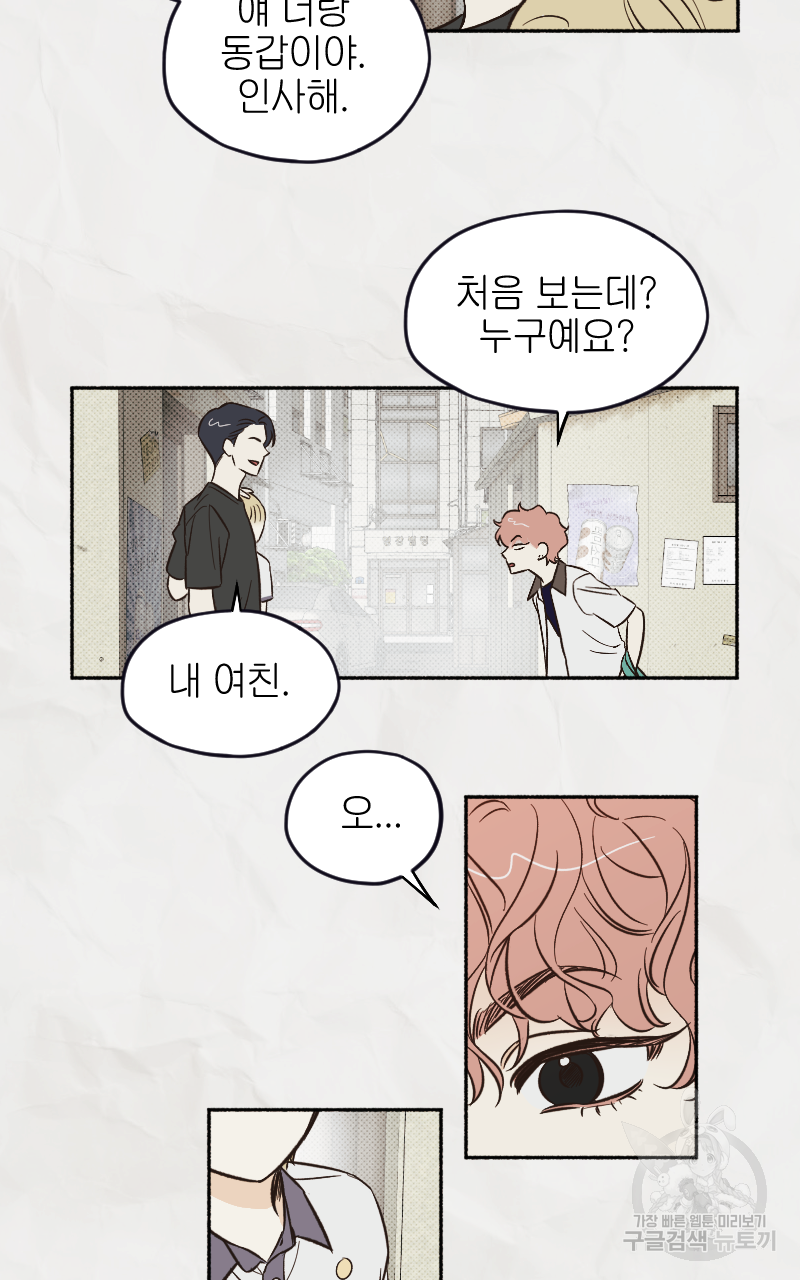 눈이 녹은 자리 2화 18