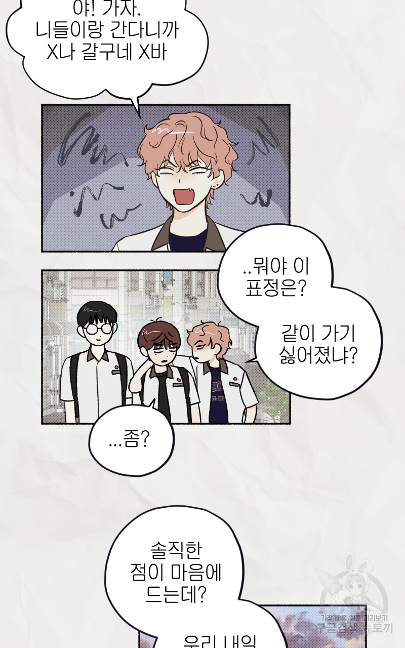 눈이 녹은 자리 2화 22