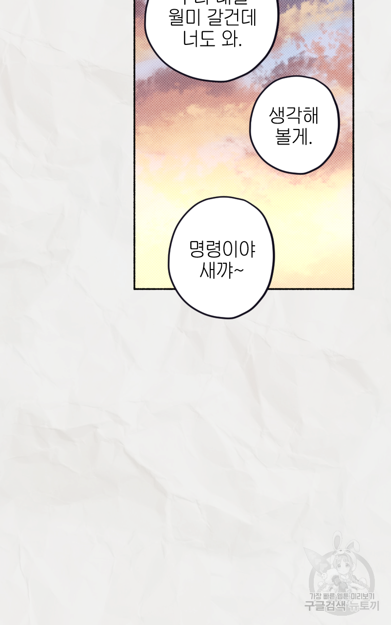 눈이 녹은 자리 2화 23