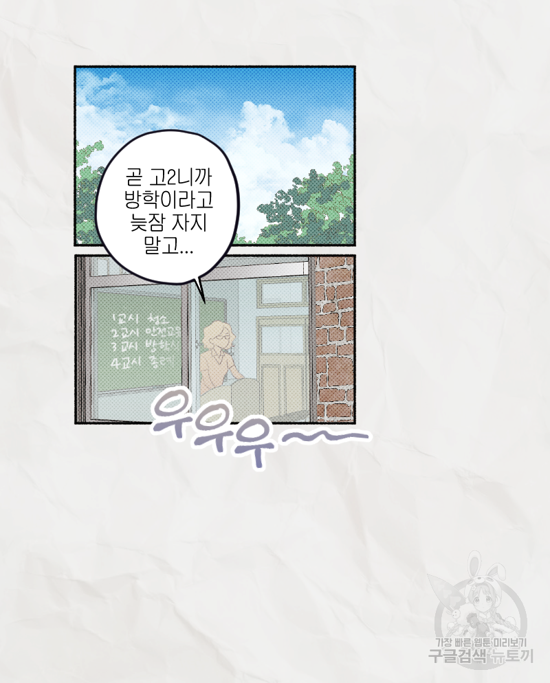 눈이 녹은 자리 2화 24