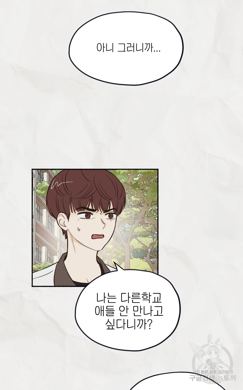 눈이 녹은 자리 2화 25