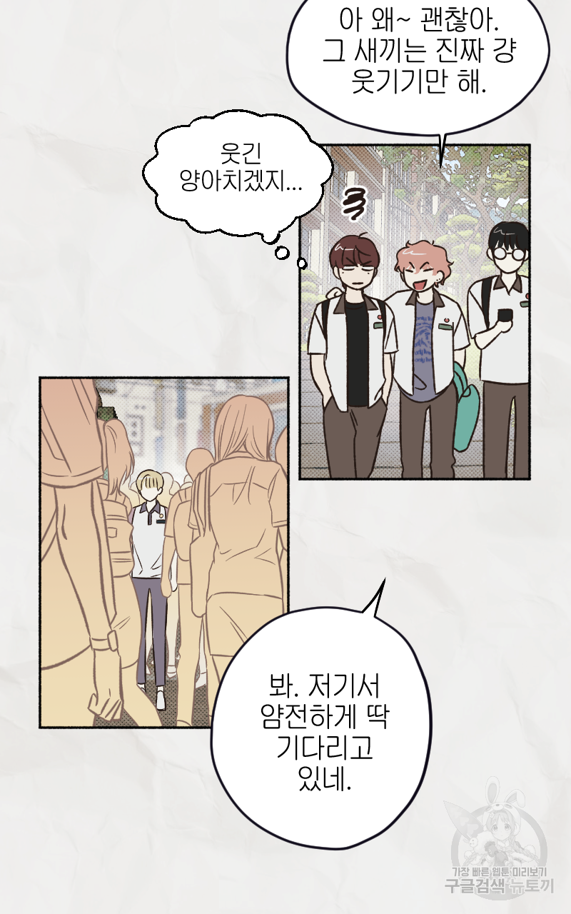 눈이 녹은 자리 2화 26