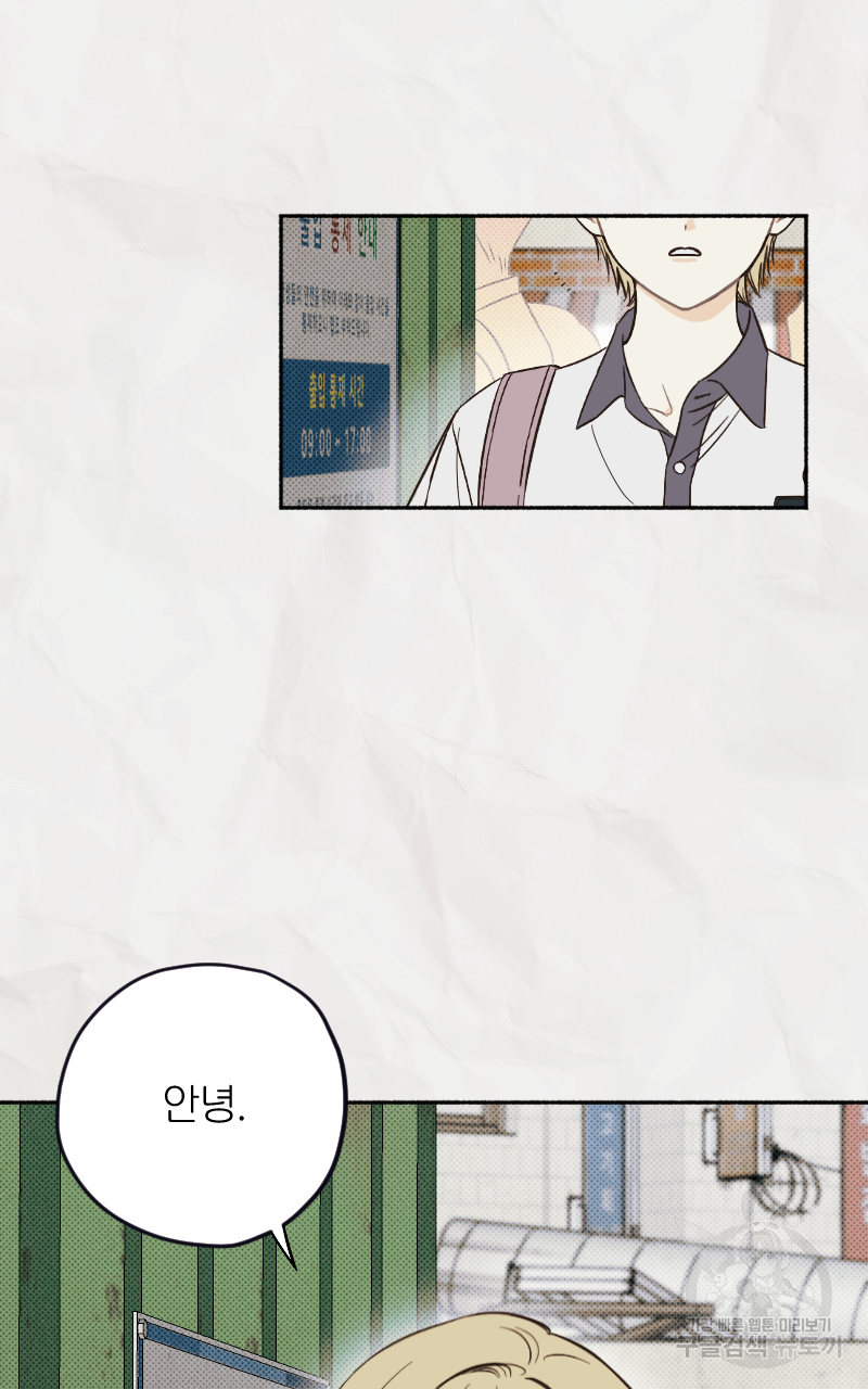 눈이 녹은 자리 2화 27