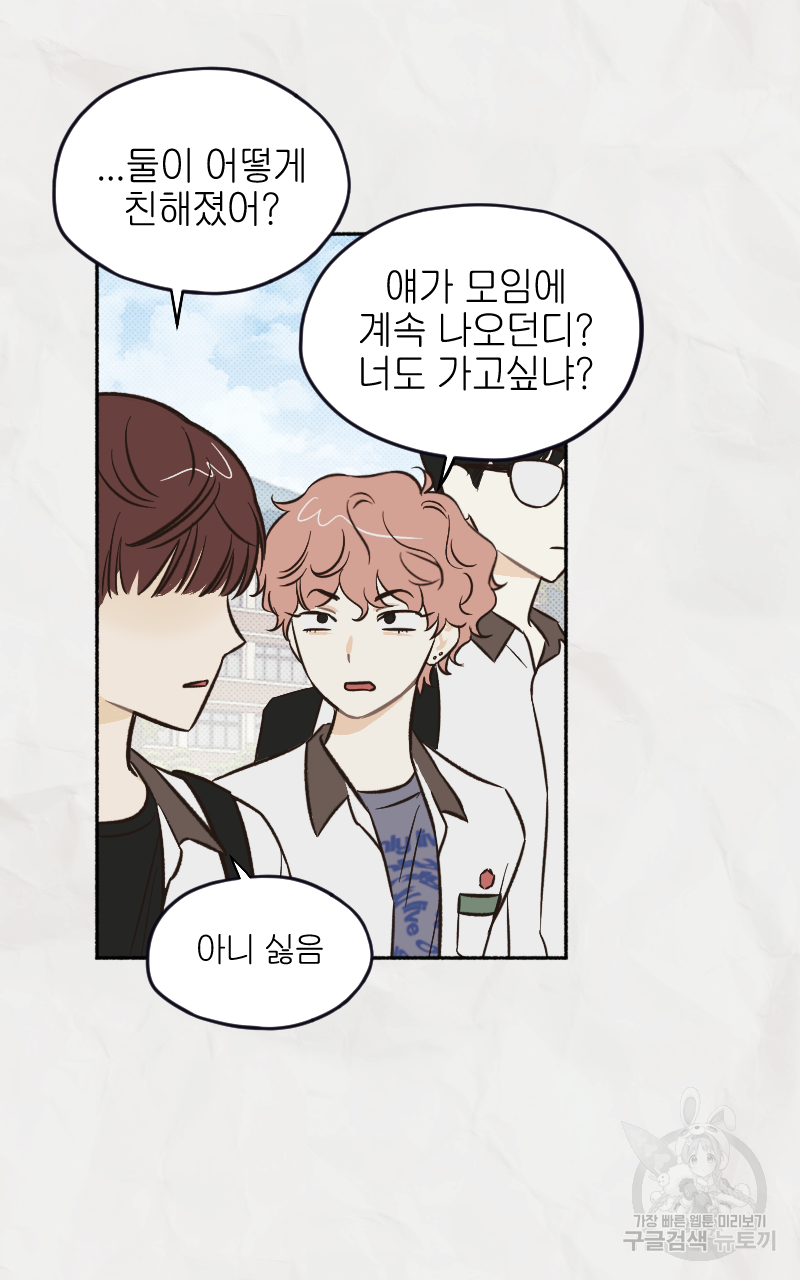 눈이 녹은 자리 2화 30