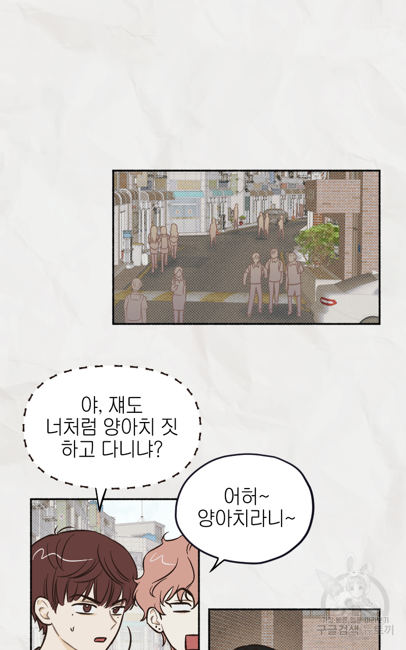 눈이 녹은 자리 2화 31
