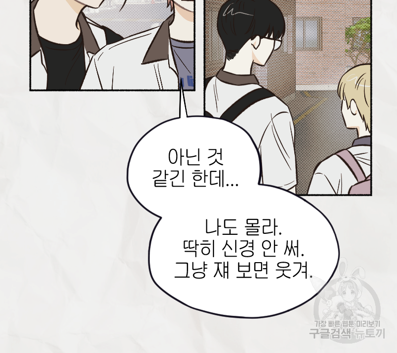 눈이 녹은 자리 2화 32