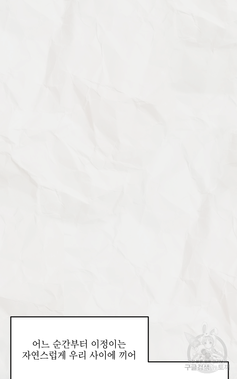 눈이 녹은 자리 2화 35
