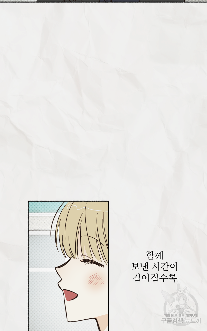 눈이 녹은 자리 2화 37