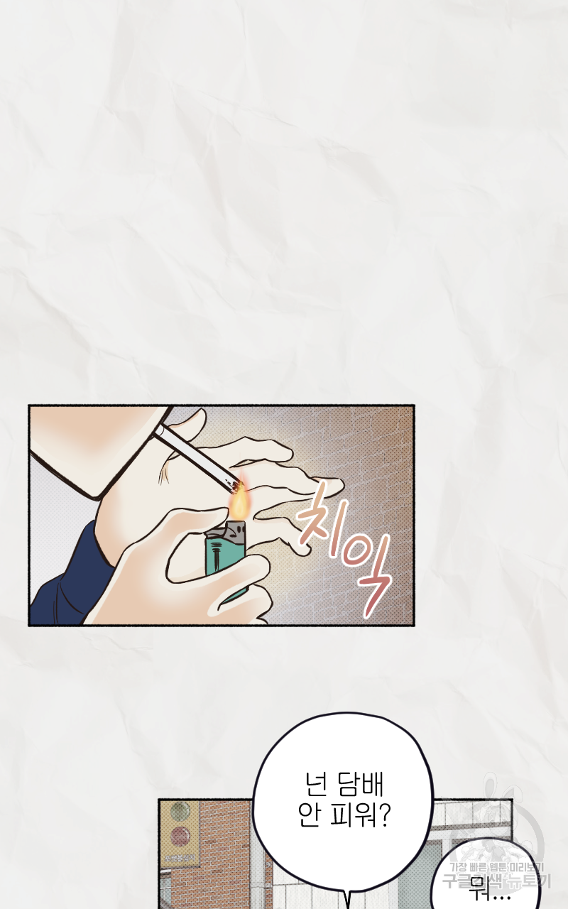 눈이 녹은 자리 2화 39