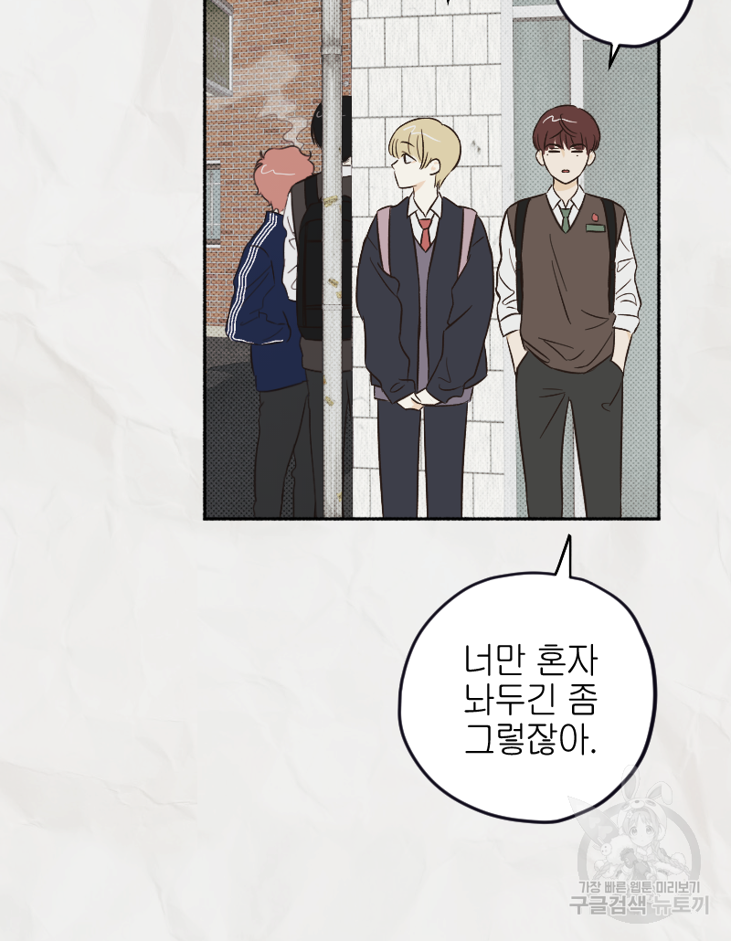 눈이 녹은 자리 2화 40