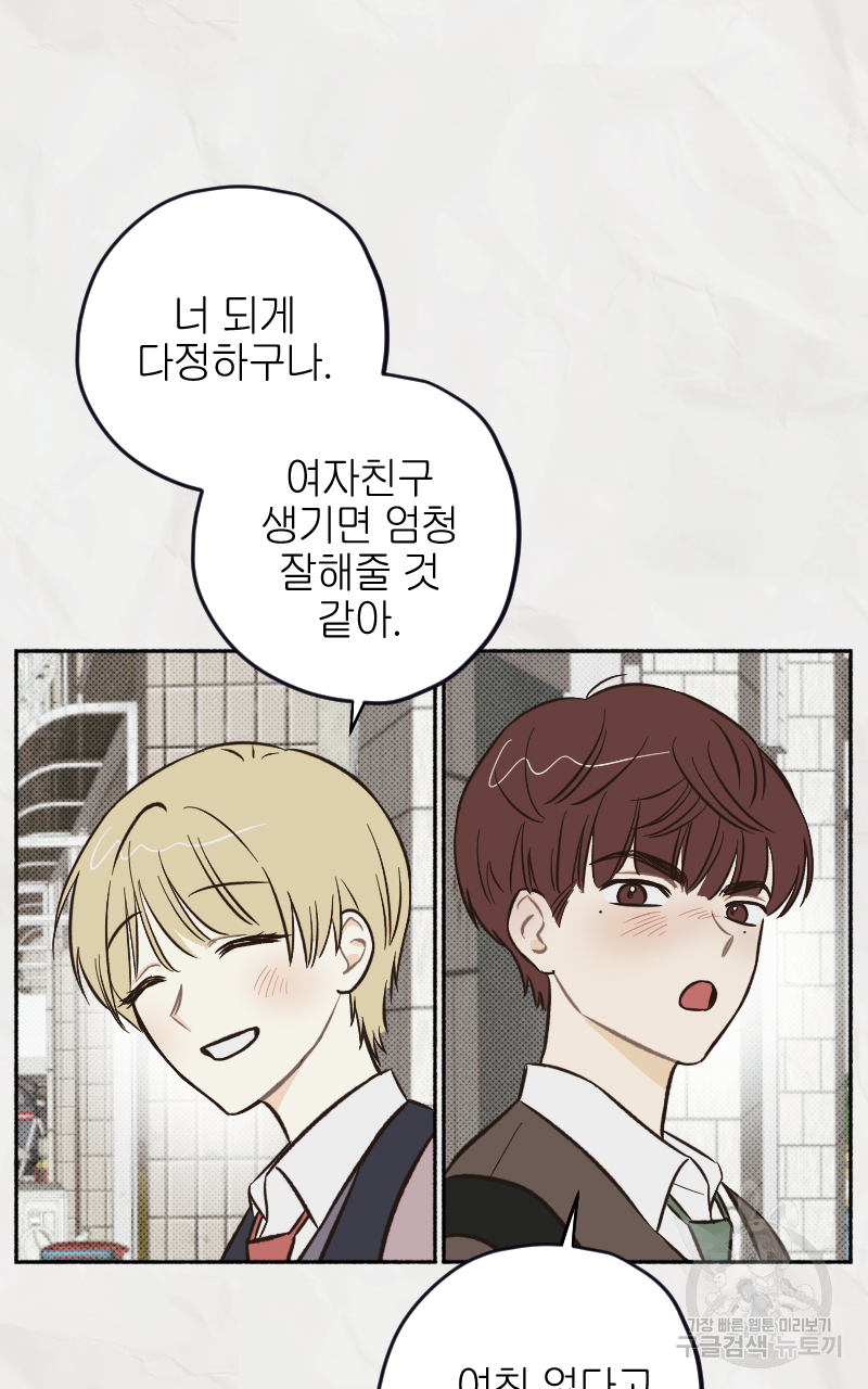 눈이 녹은 자리 2화 41