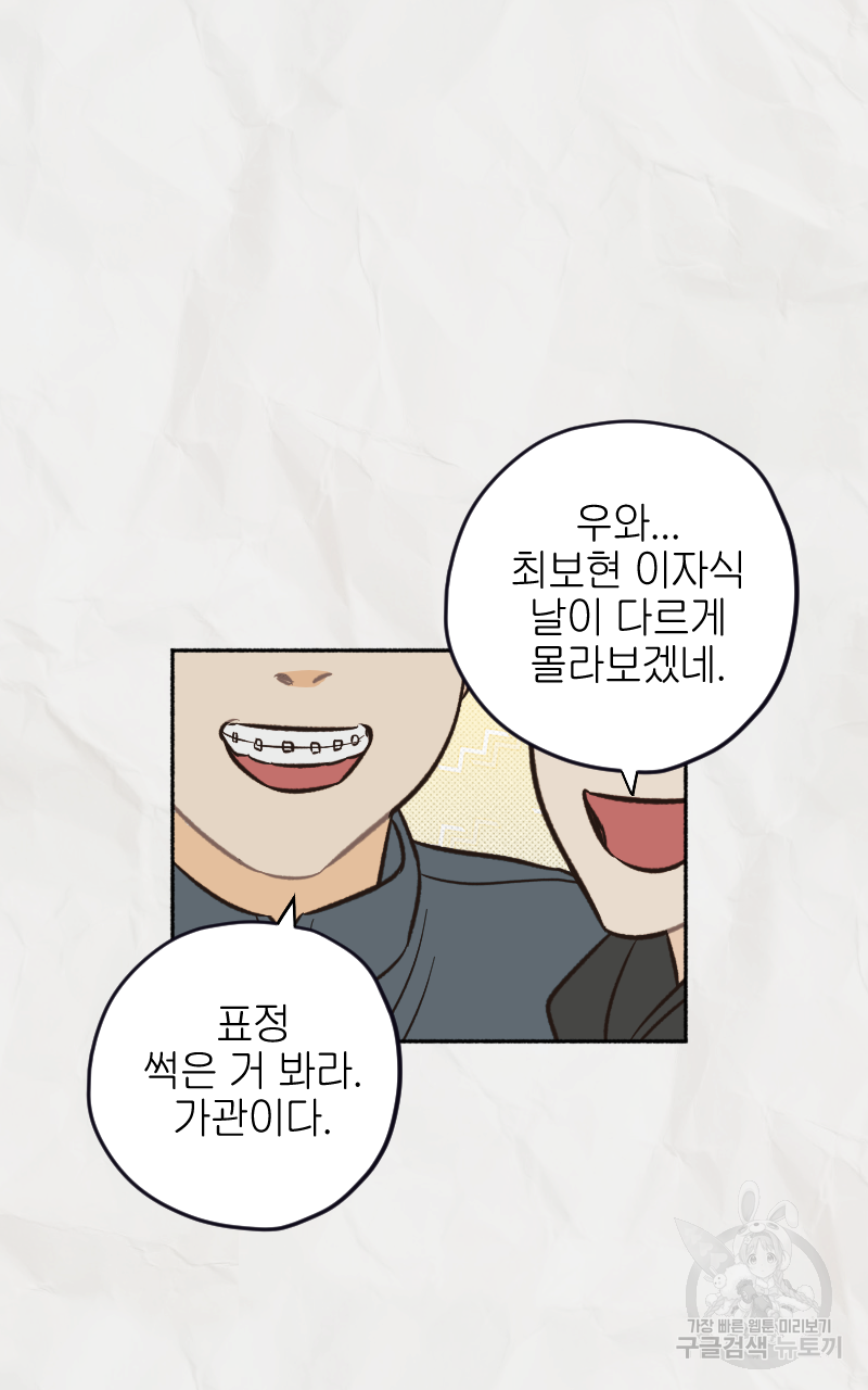 눈이 녹은 자리 2화 44