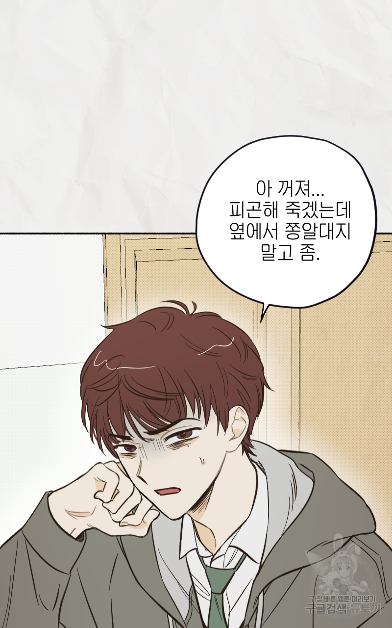 눈이 녹은 자리 2화 45