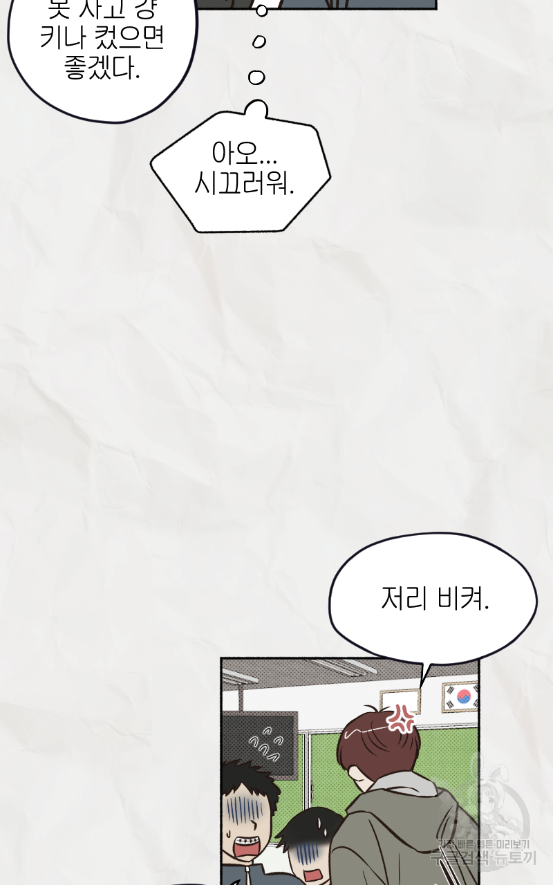 눈이 녹은 자리 2화 47