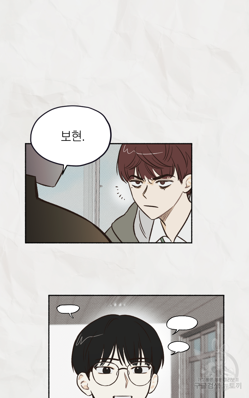 눈이 녹은 자리 2화 49