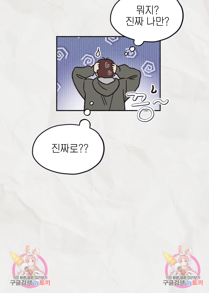 눈이 녹은 자리 2화 60