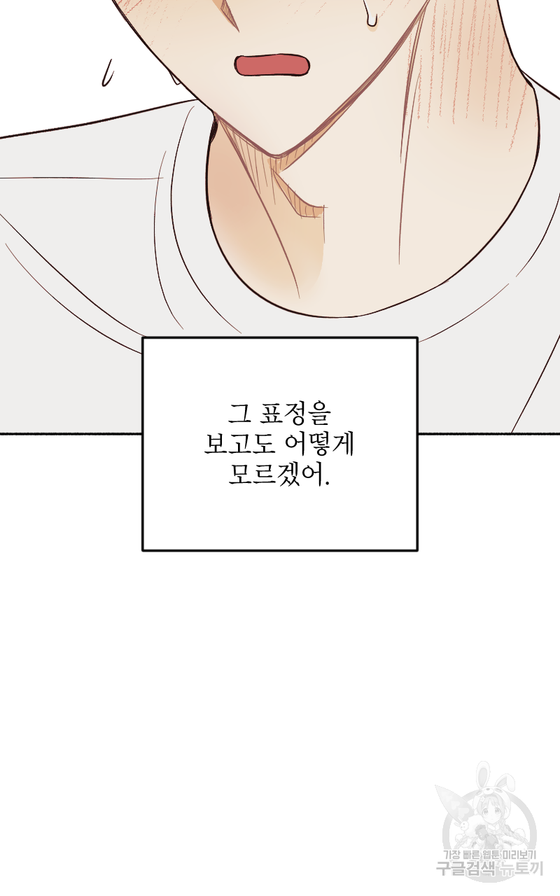 눈이 녹은 자리 19화 14