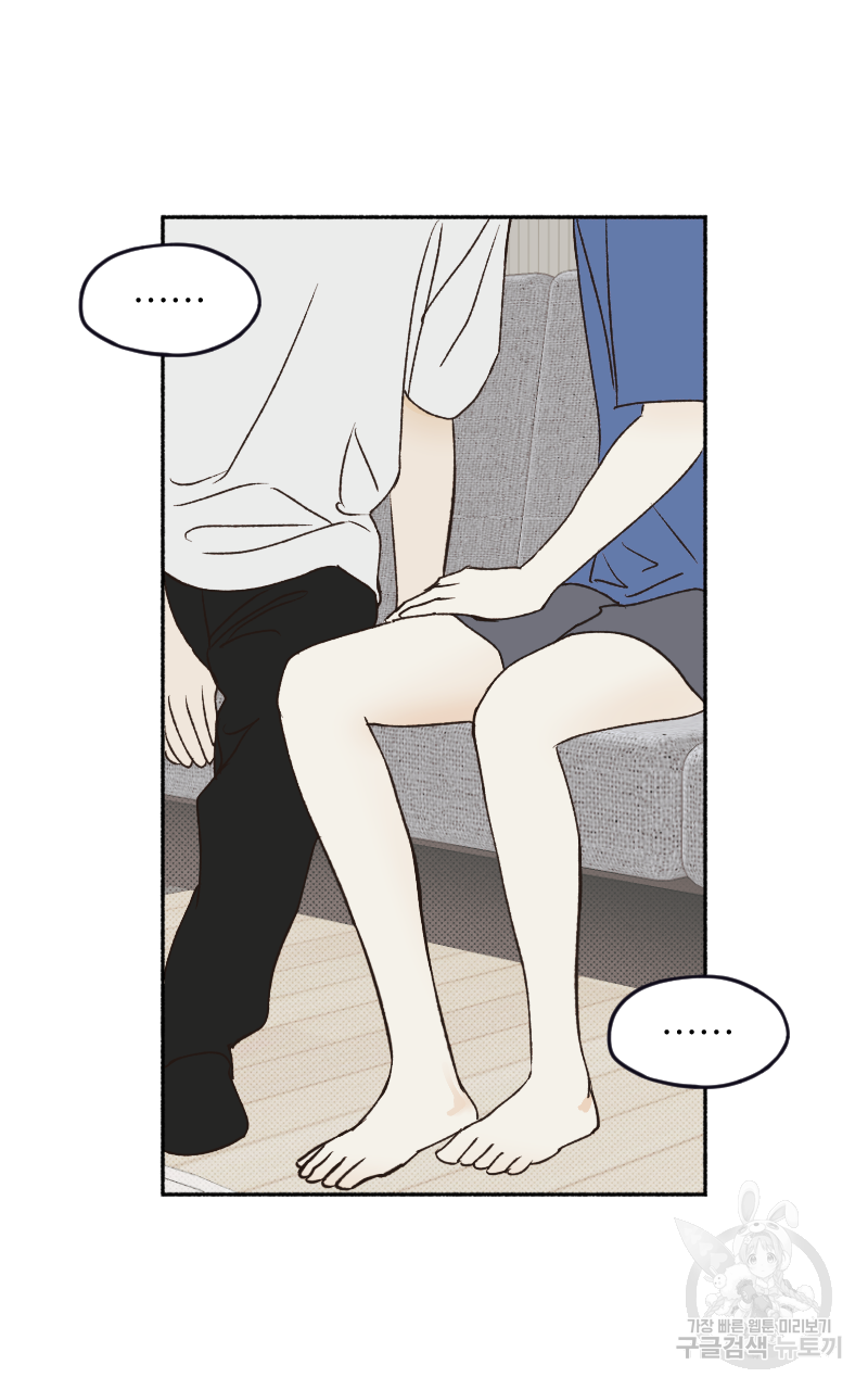 눈이 녹은 자리 19화 16