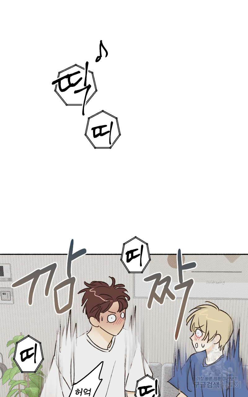 눈이 녹은 자리 19화 17
