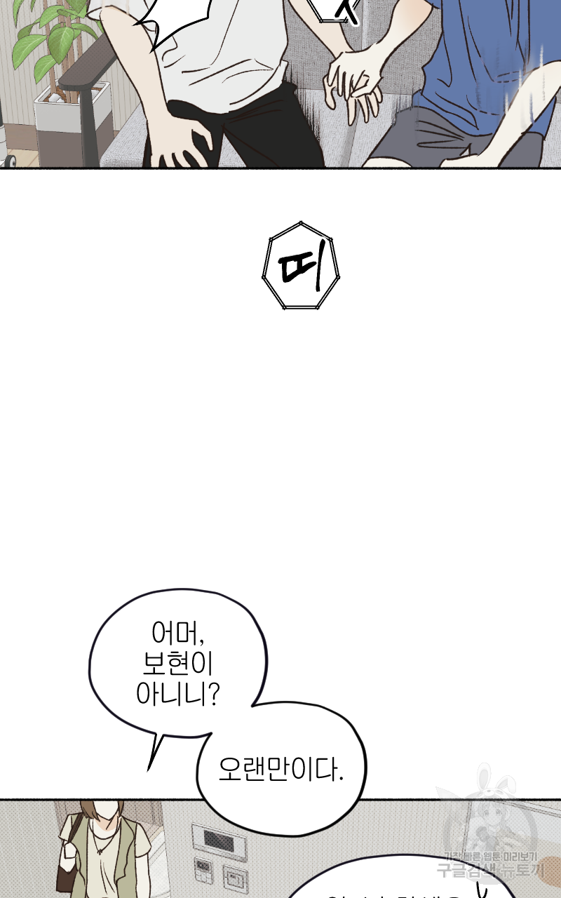 눈이 녹은 자리 19화 18