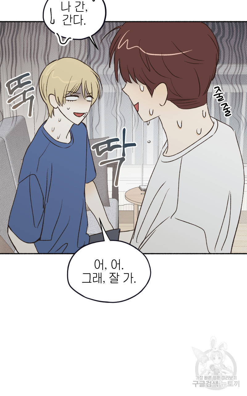 눈이 녹은 자리 19화 22