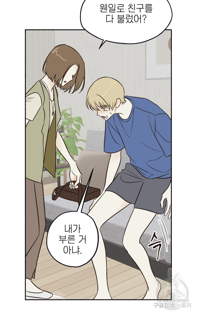 눈이 녹은 자리 19화 25